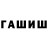 МЕТАДОН кристалл Gilead Faivre