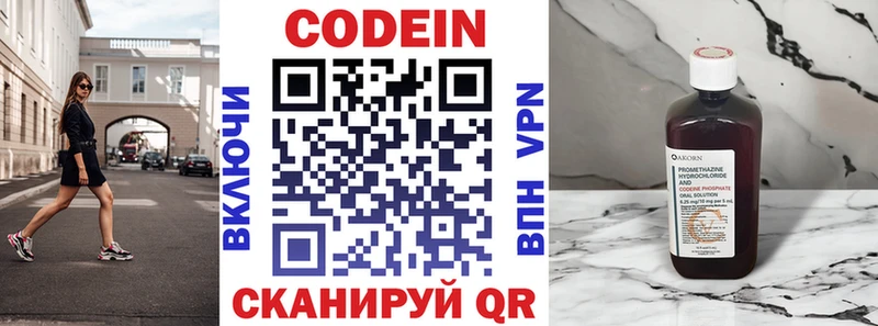 Купить где  Южно-Сухокумск  Кодеиновый сироп Lean Purple Drank 