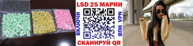 Лсд 25 экстази кислота  Купить где  Южно-Сухокумск 