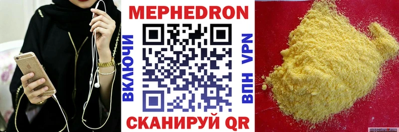 МЕФ VHQ  Купить  Южно-Сухокумск 